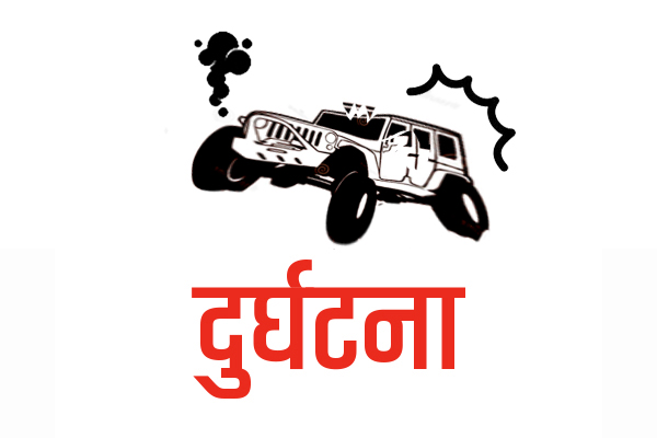 रामेछाप जीप दुर्घटना: वडाध्यक्षसहित ५ जनाको ज्यान गयो, तीन घाइते