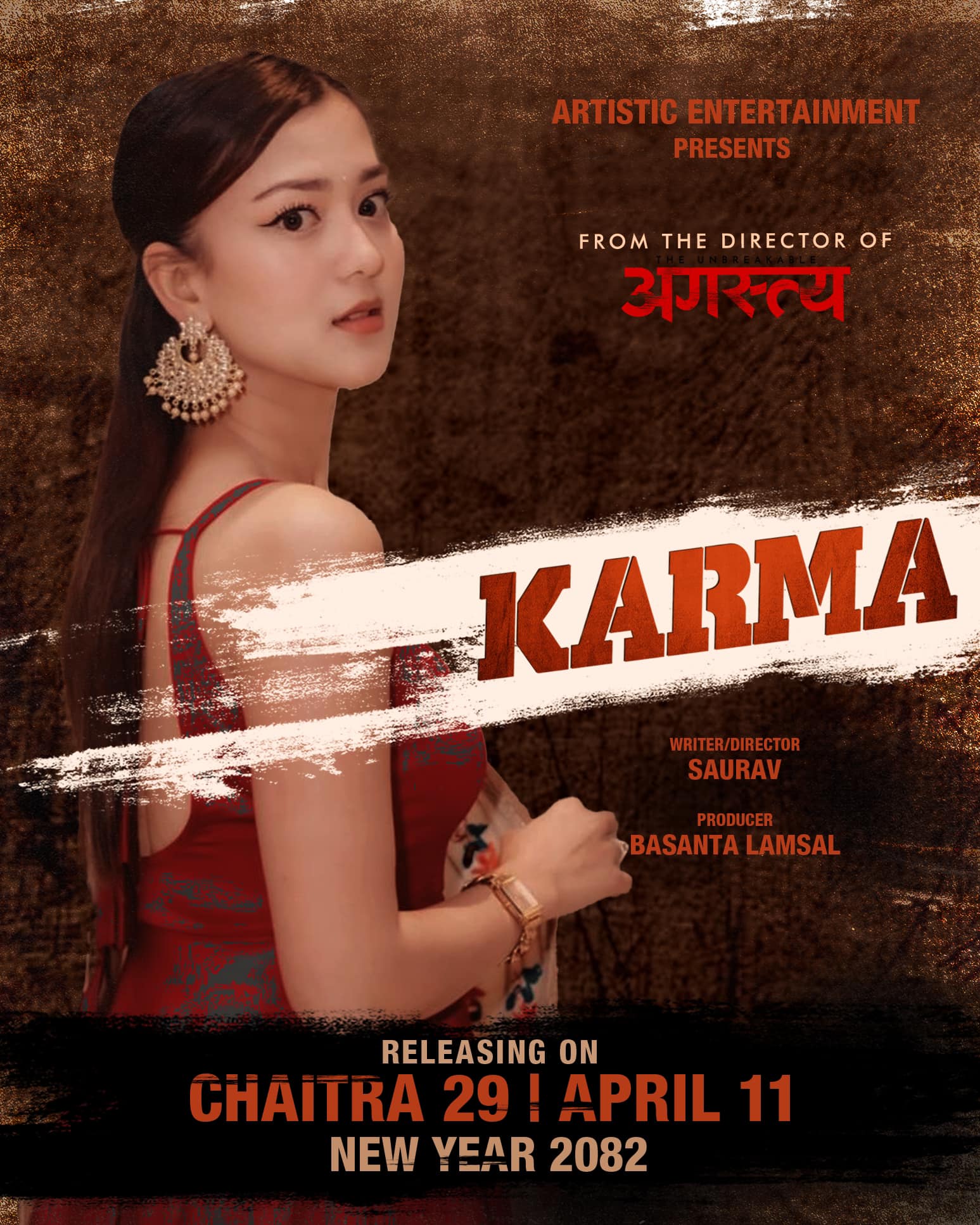 कर्मा’ मा उपासना र मुकुन अनुबन्धित