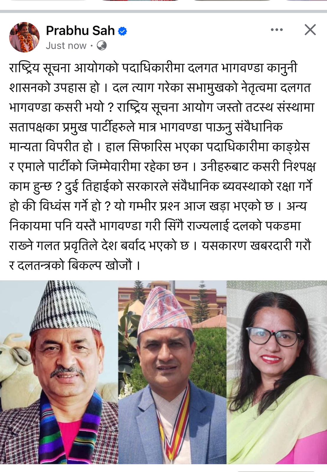 सरकारको असंवैधानिक काममा साथ दिँदै सभामुख : प्रभु साह