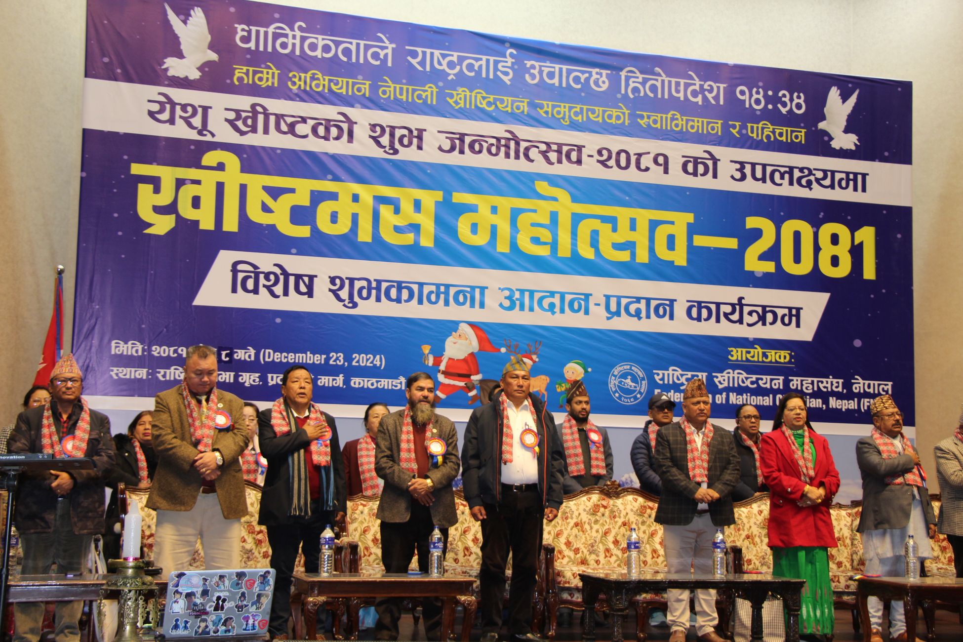अध्यक्षको कैद सजय फैसलासँगै महासंघले मनायो ख्रीष्टमस