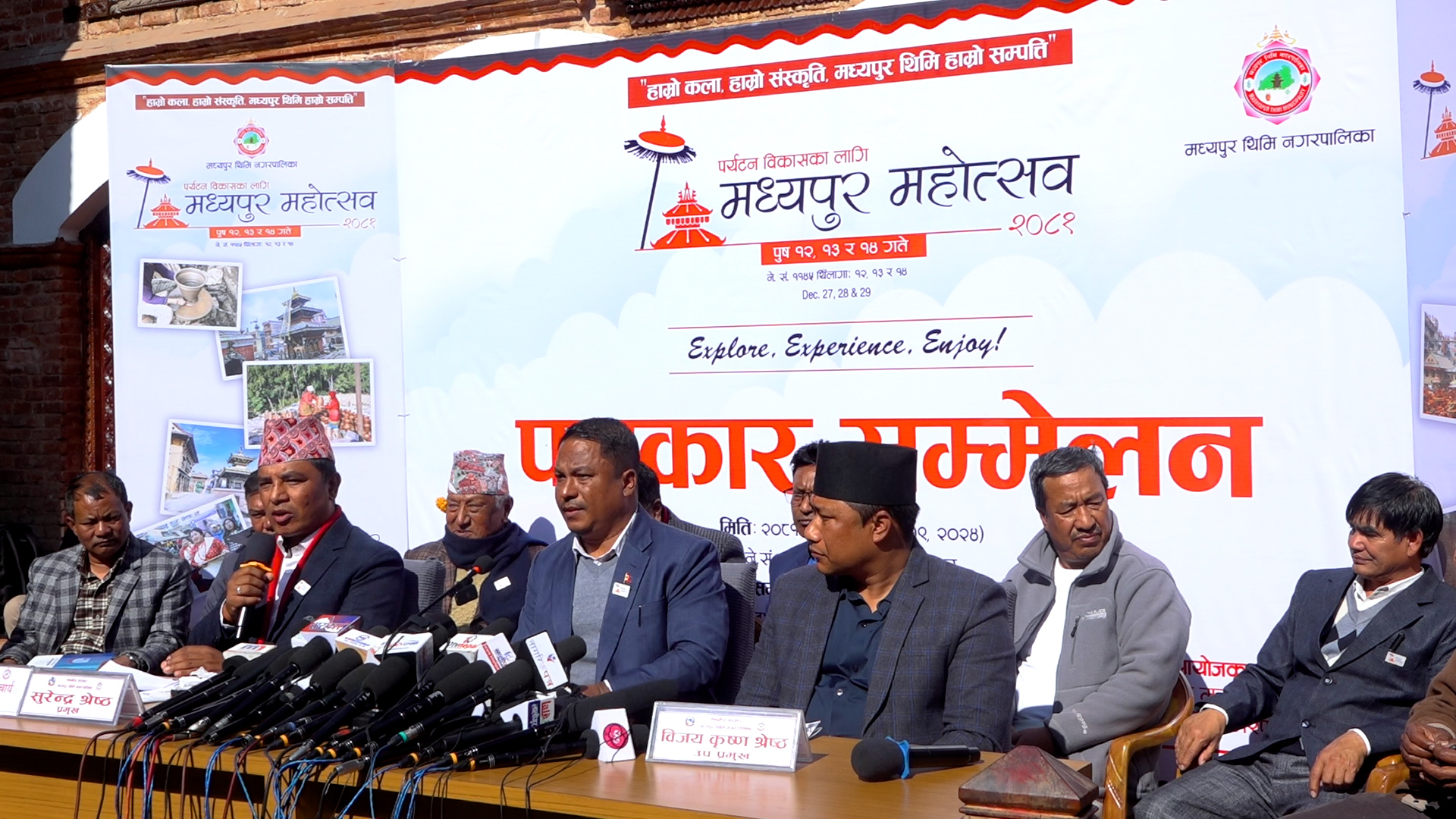 पुष १२ गतेदेखि मध्यपुर महोत्सव हुने