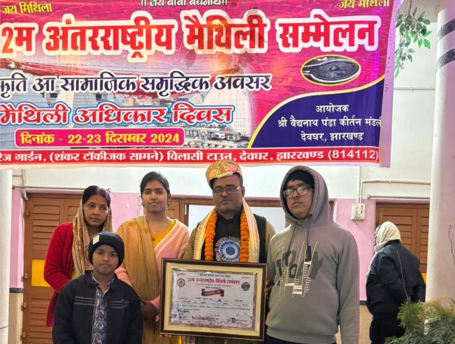 क्लोथ बैंक नेपालका अध्यक्ष डा.झालाई ‘मिथिला रत्न’ सम्मान