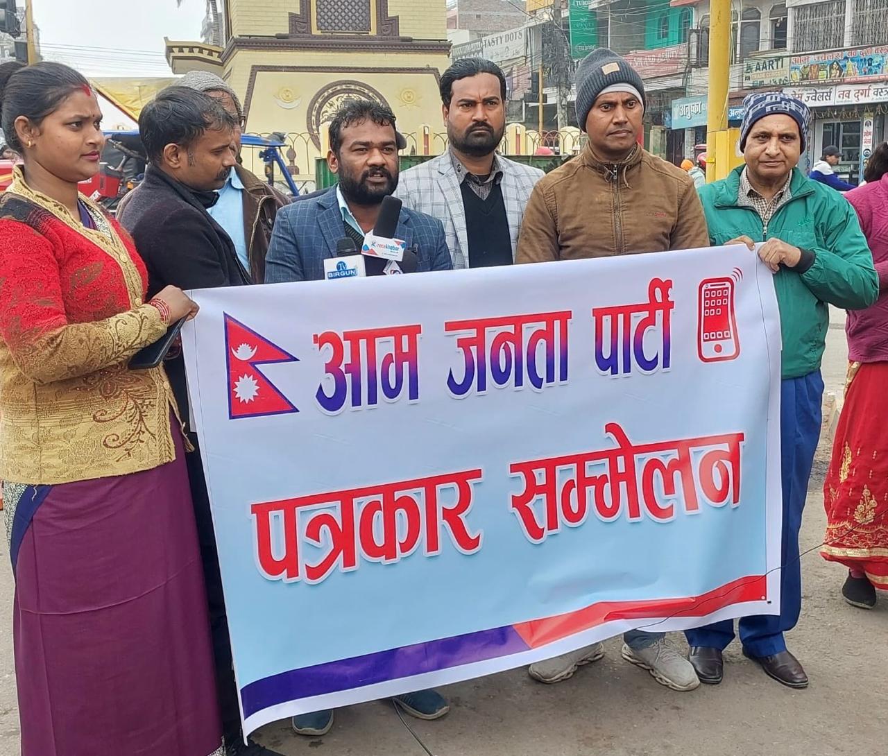 पर्साबाट केन्द्रीय सरकारमा रहेका तीन मन्त्रीसंग आजपाको प्रश्न, ‘बिरगंजको बिकासका लागि तपाईहरुले के गर्नुभयो ?’