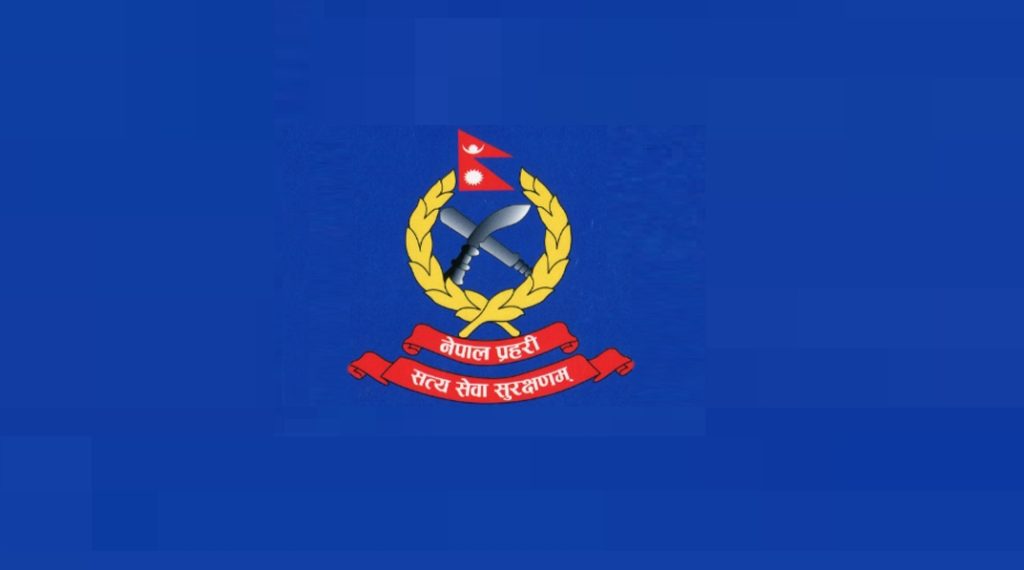 नेपाल प्रहरीमा ३९३ जनाका लागि खुल्यो जागिर