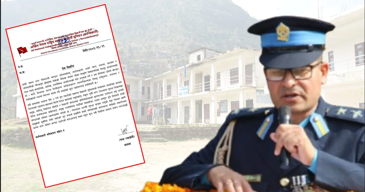 जागिर छोडेर राजनीति गर्न डिएसपी खरेललाई अखिल क्रान्तिकारीको चुनौती