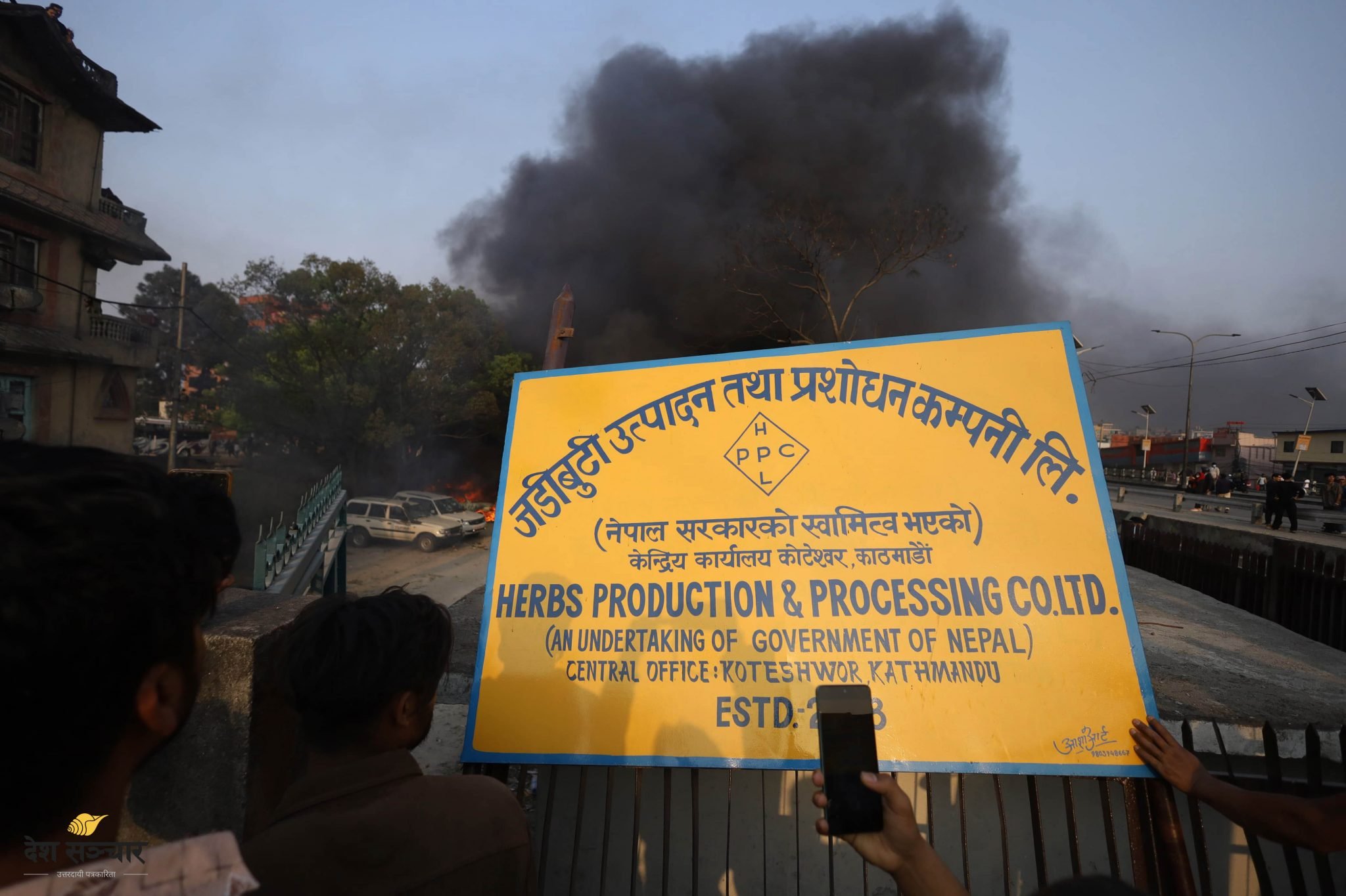 जडीबुटी कम्पनीमा आगजनी