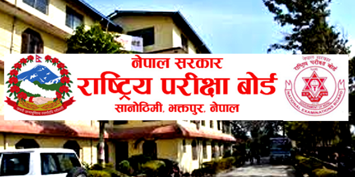 कक्षा १२ को परीक्षाको नयाँ रुटिंग सार्वजनिक