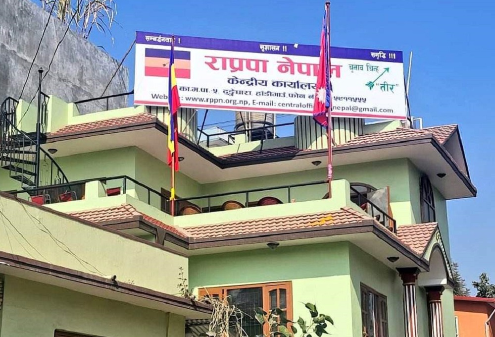 राप्रपालाई भृकुटीमण्डपमा आमसभा गर्न जिल्ला प्रशासनले दिएन अनुमति