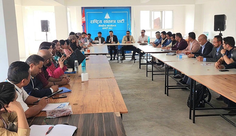 रास्वपाको पहिलो महाधिवेशन आगामी वैशाखमा हुँदै