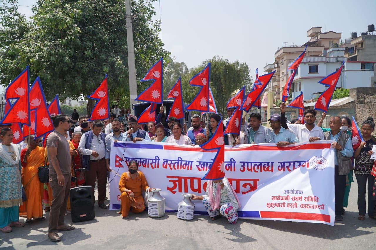 सुकुम्बासी बस्तीमा खानेपानीको माग यस्तो छ संघर्ष समितिको आन्दोलनका कार्यक्रम