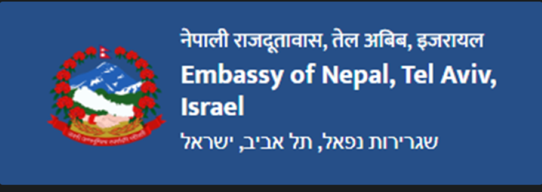 निर्देशनको पालना गर्दै सुरक्षित बस्न इजरायलमा रहेका नेपालीलाई दूतावासको आग्रह