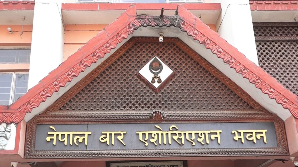 नेपाल बार एवं न्याय परिषद सदस्यबीच परामर्श बैठक सम्पन्न