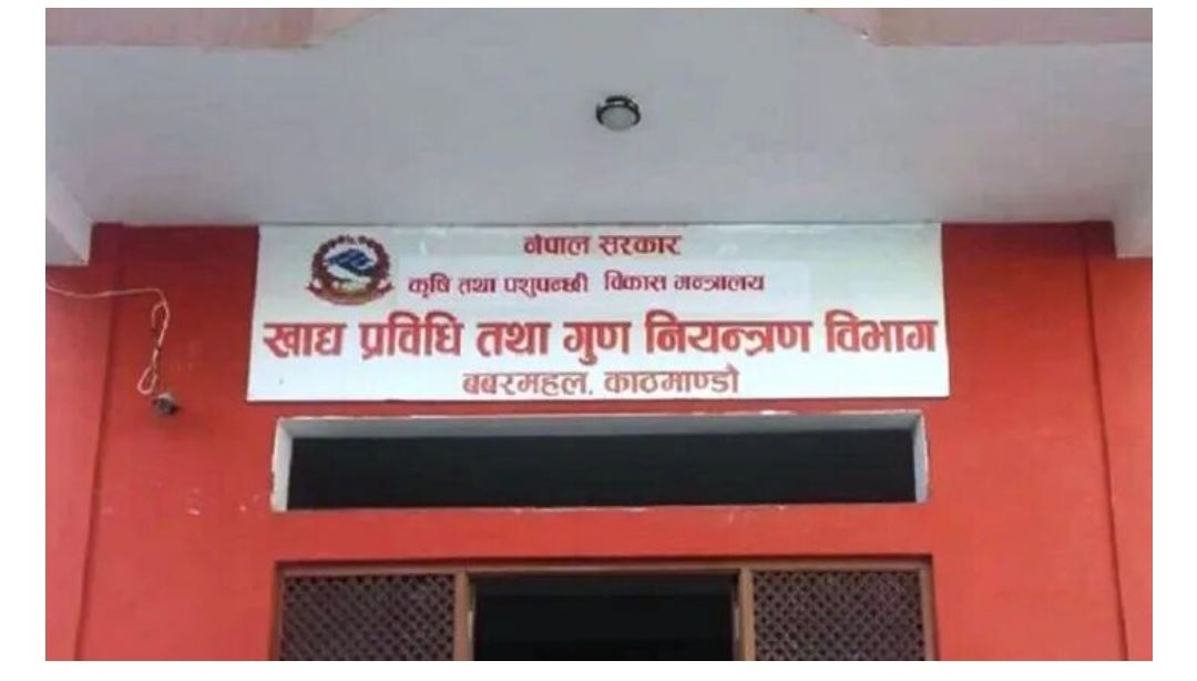 गुणस्तरहीन वस्तु बेचेको अभियोगमा ४३ जना विरुद्ध मुद्दा दायर