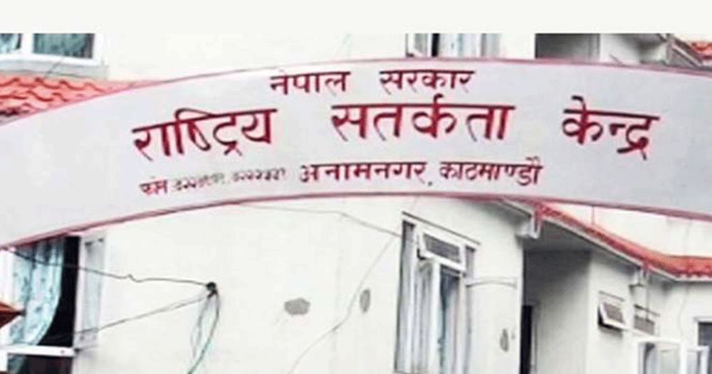 भ्रष्टाचार नियन्त्रण गर्न चुनौती, सम्पत्ति विवरण नबुझाउने पाँच हजार ५०४ राष्ट्रसेवक