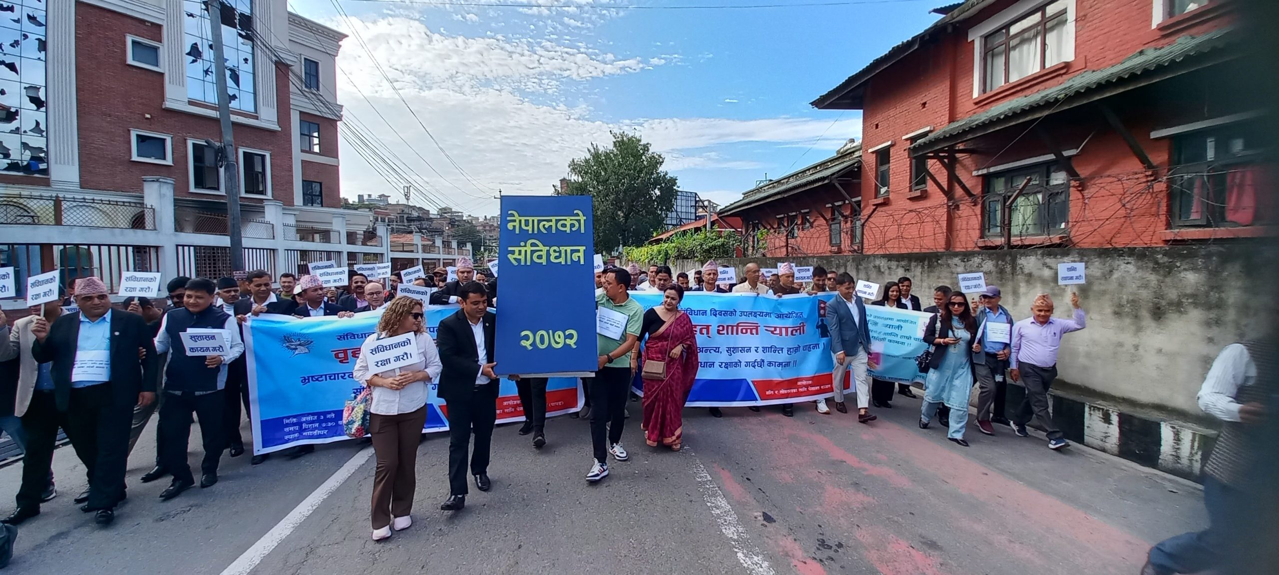 संविधान दिवसमा बृहत् शान्ति र्‍याली, माइतीघर पुगेर सभामा परिणत