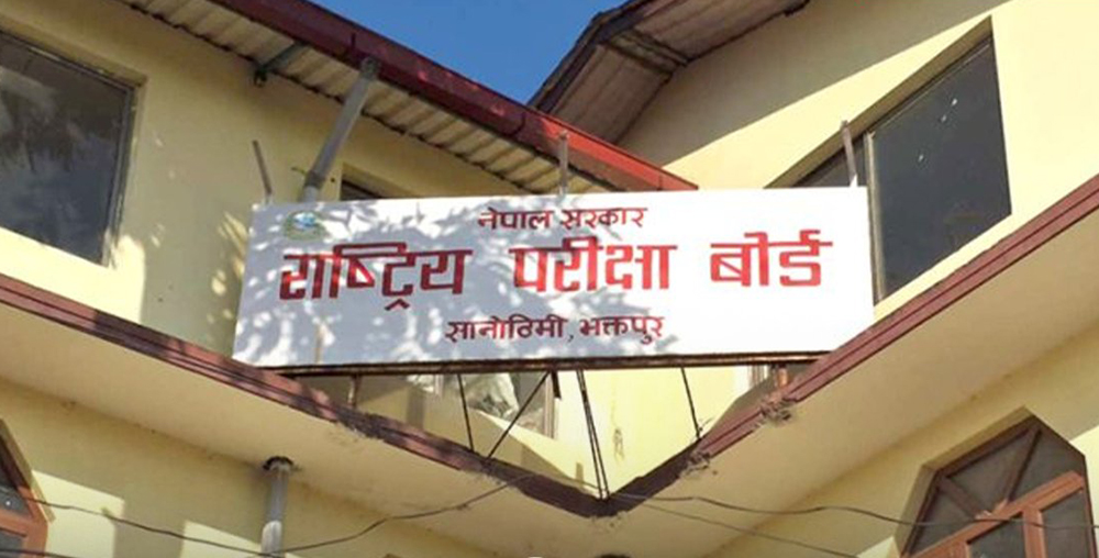 कक्षा १२ को पूरक परीक्षाको नतिजा सार्वजनिक, ७३ प्रतिशतभन्दा धेरै विद्यार्थी उत्तीर्ण