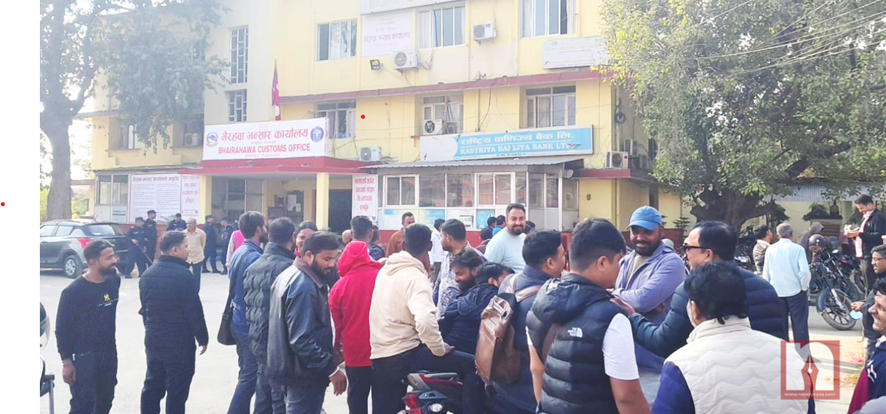 भन्सार विभागसँगको छलफलपछि एजेन्टहरूको आन्दोलन स्थगित