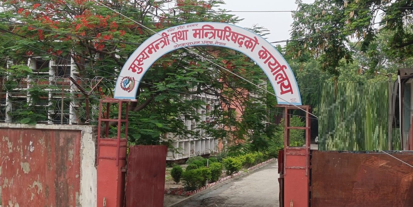 मधेश प्रदेशमा नयाँ सरकार गठनको आह्वान