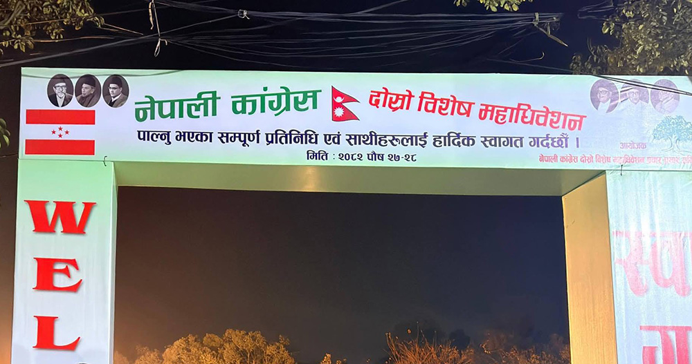 कांग्रेस विशेष महाधिवेशन : संशोधित कार्यतालिका सार्वजनिक, मतदान राति ८ बजे