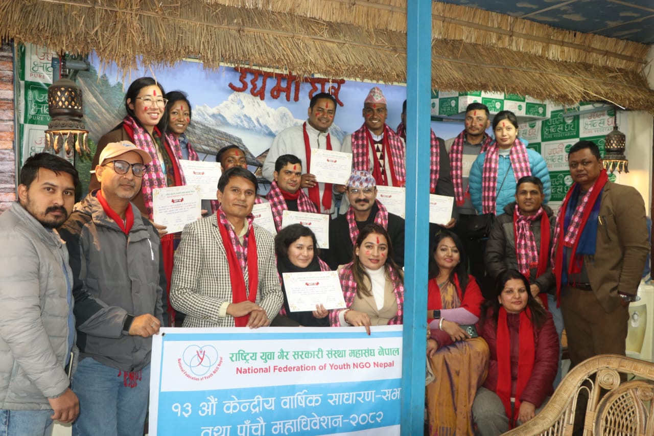 राष्ट्रिय युवा गैरसरकारी संस्था महासङ्घ नेपालको १३औँ वार्षिक साधारणसभा तथा पाँचौँ अधिवेशन सम्पन्न