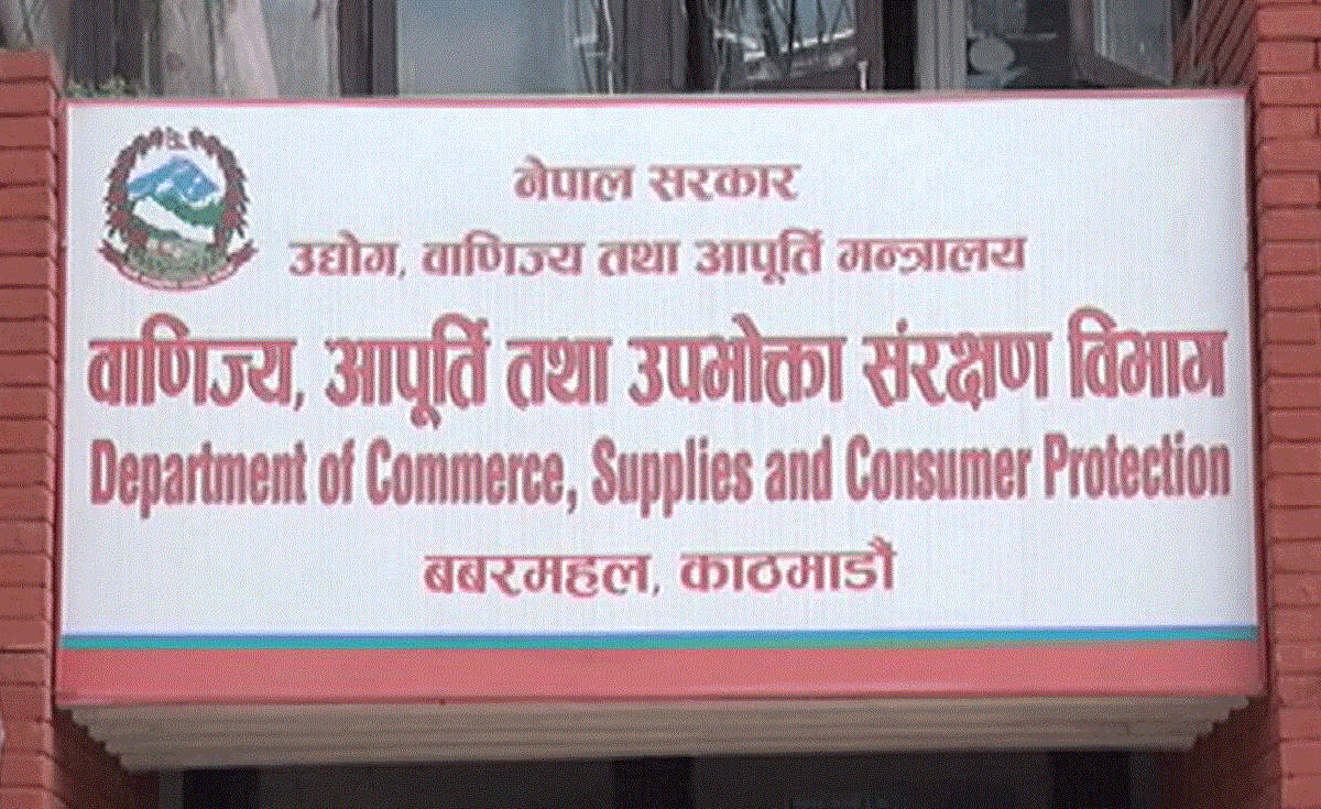 बजार अनुगमनमा सरकारी चासाे, तीन दिनमा ५१ फर्ममा अनुगमन