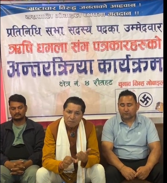 रौतहट–४ का आजपा उम्मेदवार ऋषि धमलाले सार्वजनिक गरे प्रतिबद्धतापत्र