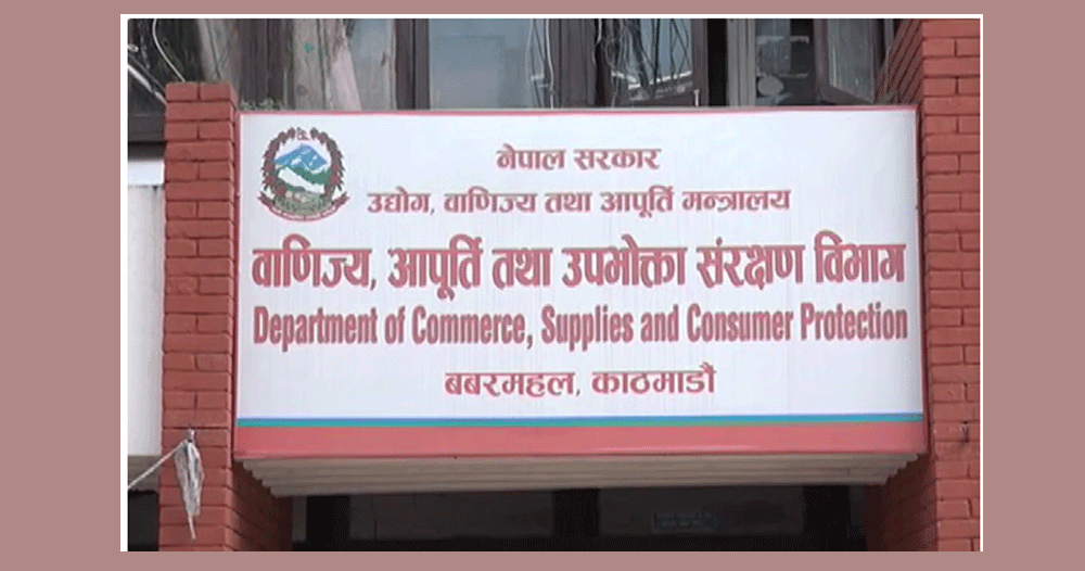 खाना पकाउने ग्यासको आपूर्ति सहज बनाउन विभागको पहल