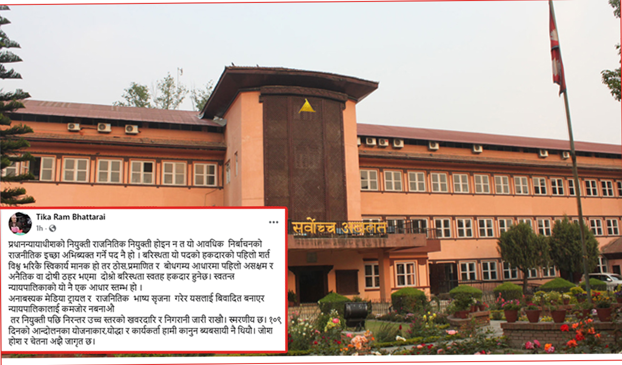 प्रधानन्यायाधीश नियुक्तिमा वरिष्ठताको आधार अपनाउन वरिष्ठ अधिवक्ता भट्टराईको जोड