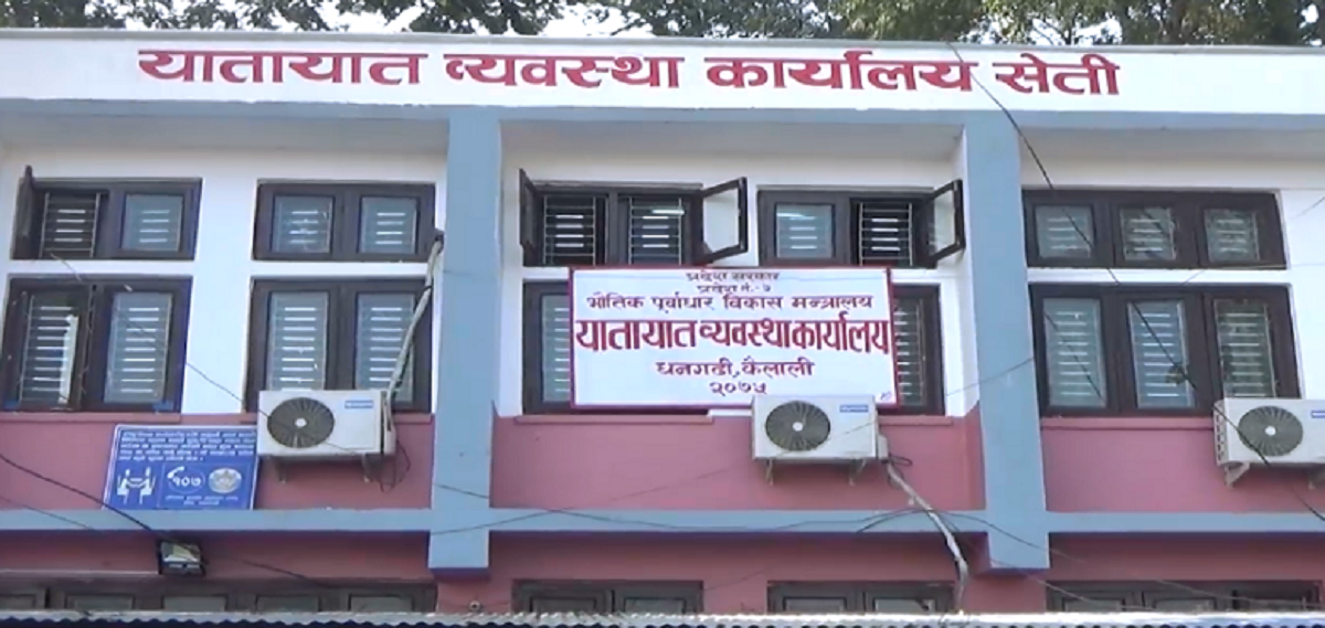 यातायात व्यवस्था कार्यालयद्वारा ४८ करोड राजस्व संकलन