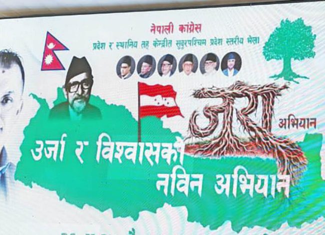 कांग्रेसको प्रदेशस्तरीय भेला आजदेखि धुलिखेलमा
