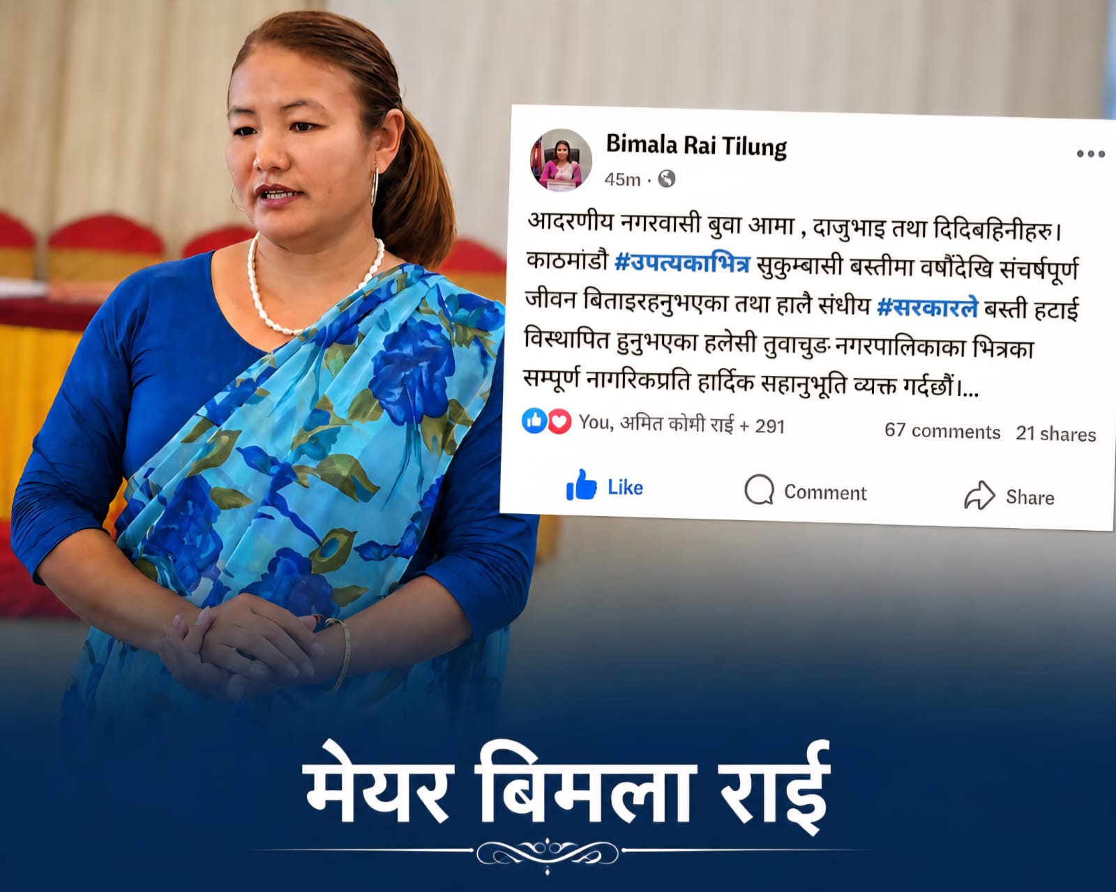 हलेसी नगरपालिकाको महत्वपूर्ण निर्णय: विस्थापित सुकुम्बासीलाई आवास सहयोग गर्ने