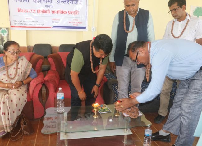 उत्पादन संस्कृति र आर्थिक राष्ट्रवादबारे धनकुटामा अन्तरसंवाद