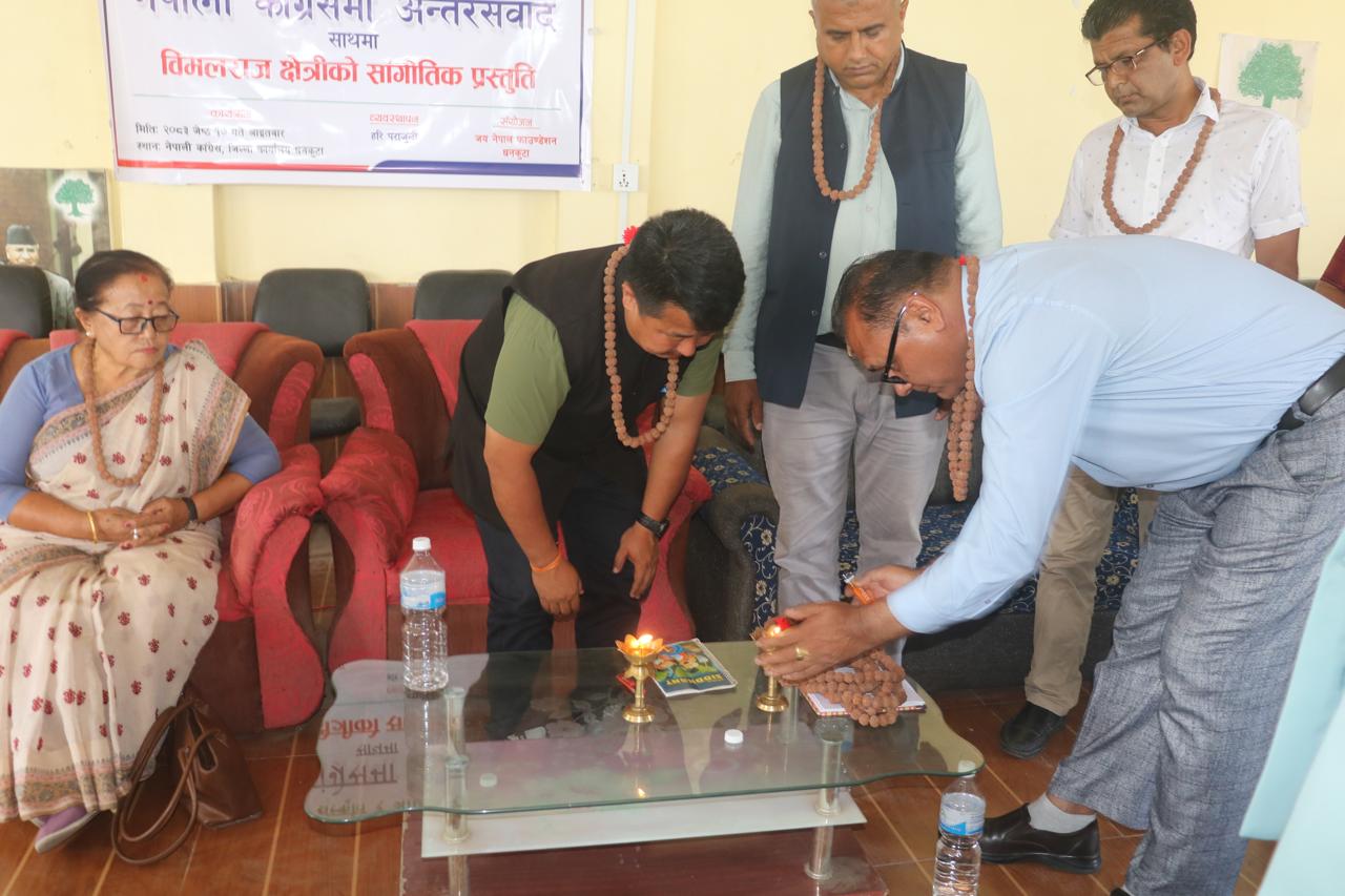 उत्पादन संस्कृति र आर्थिक राष्ट्रवादबारे धनकुटामा अन्तरसंवाद