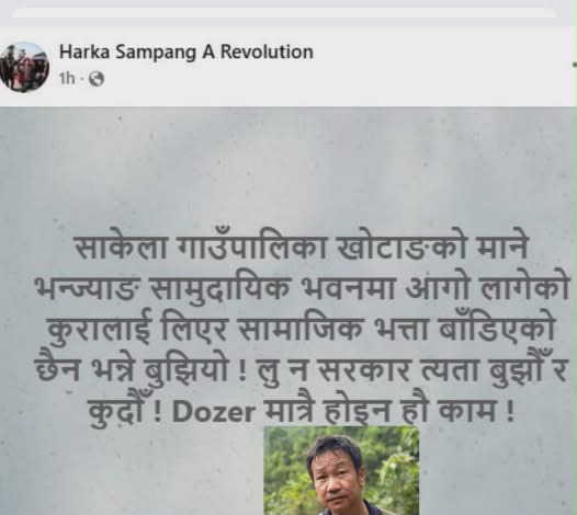 भ्रमको खेती नगर्नु भन्दै हर्कको बिरोध