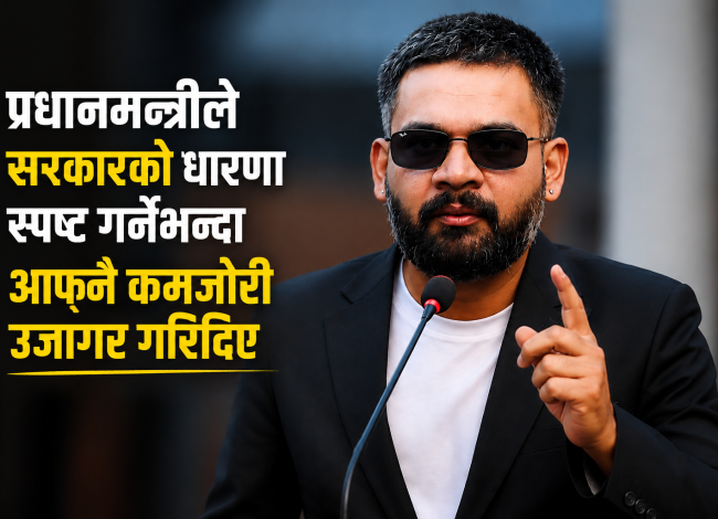 लोकतन्त्रमा सरकारको गल्तीभन्दा खतरनाक कुरा प्रतिपक्षको मौनता हो