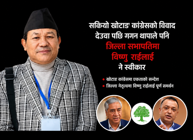 नेपाली कांग्रेस खोटाङको सभापतिमा पुनः विष्णुकुमार राई सक्रिय