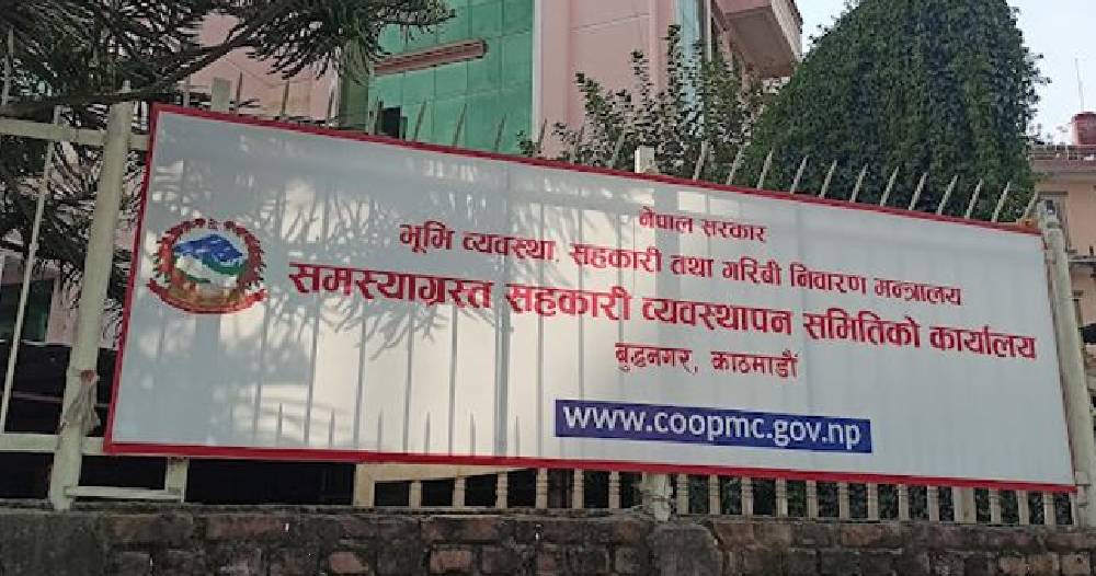 समस्याग्रस्त सहकारीका ठूला ऋणीहरूको नाम सार्वजनिक गर्न सुरु
