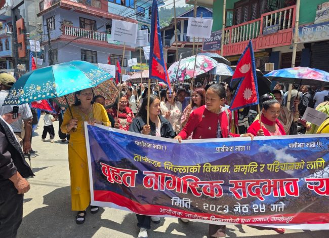 पाथीभरा केवलकार निर्माणको काम अघि बढाउन माग गर्दै ताप्लेजुङमा सद्भाव र्‍याली