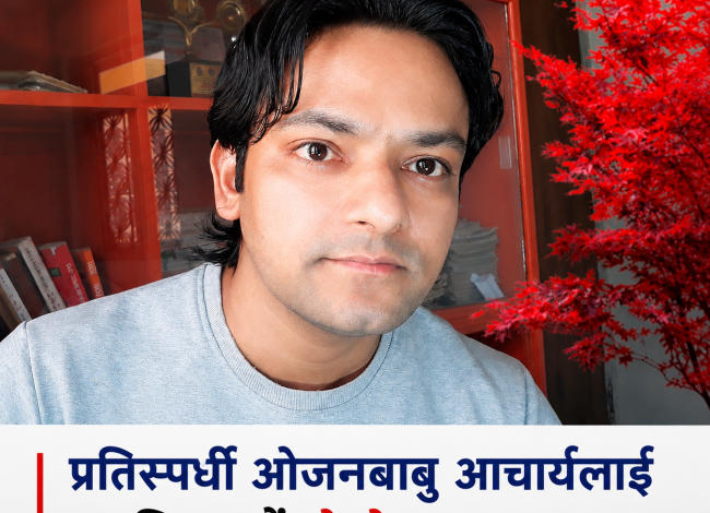 रास्वपा खोटाङको अध्यक्षमा पुनः मुकुन्दकृष्ण थापा निर्वाचित