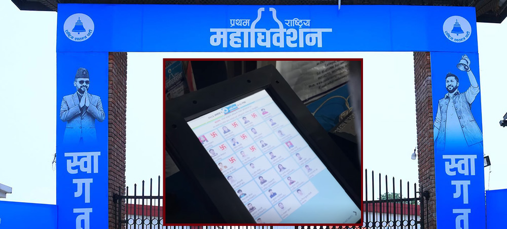 रास्वपाको दोस्रो चरण निर्वाचन तालिका सार्वजनिक, राति सवा ९ बजेदेखि मतदान
