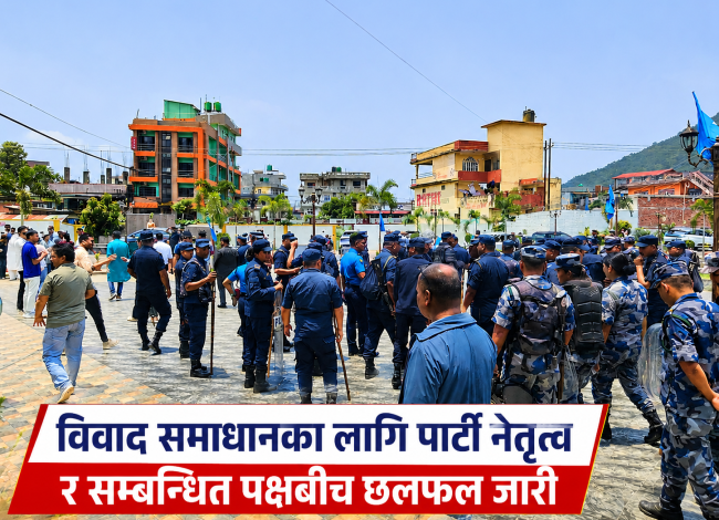 मतदाता नामावली विवादपछि रास्वपाको बागमती प्रदेश अधिवेशन स्थगित