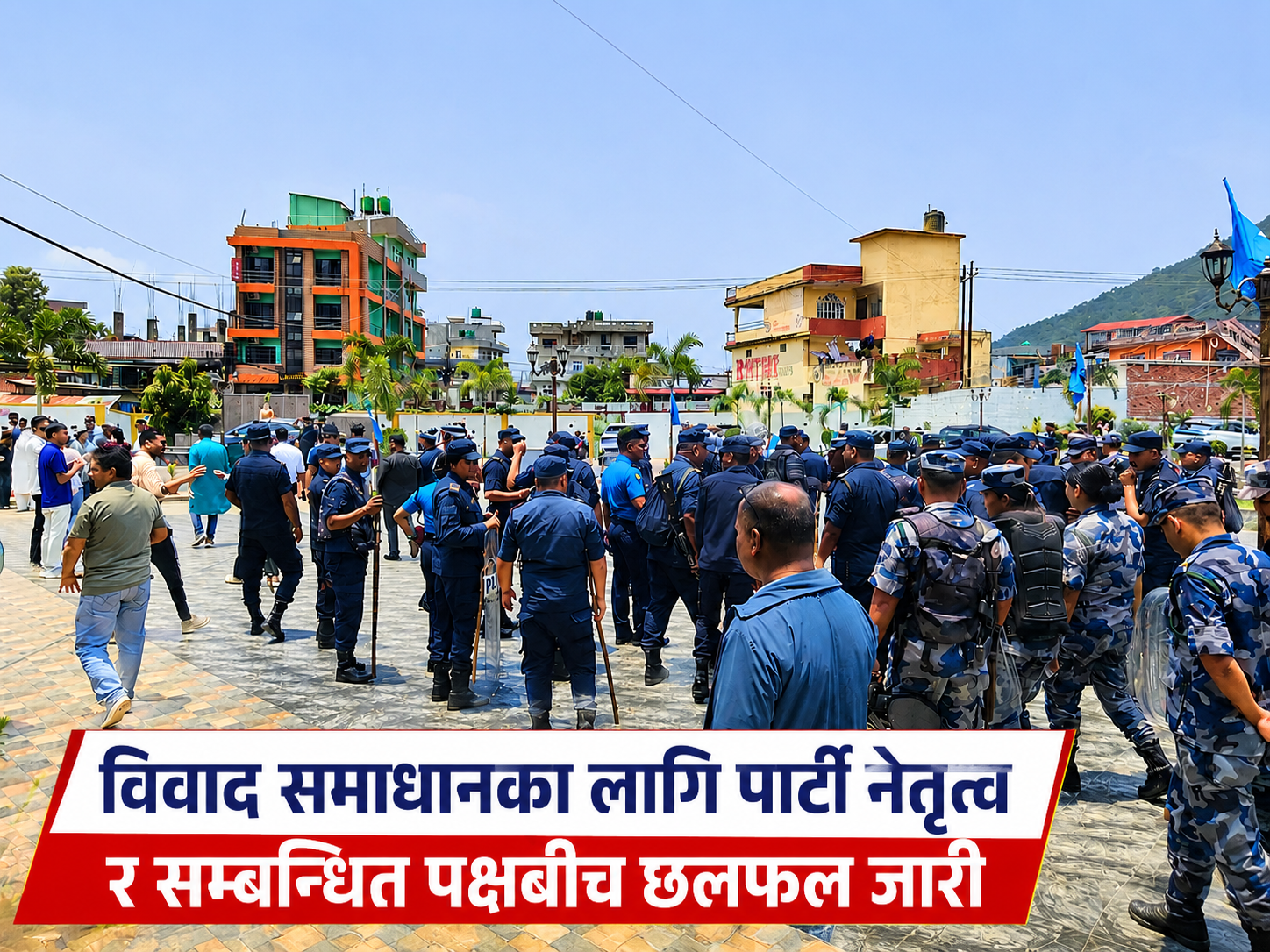 मतदाता नामावली विवादपछि रास्वपाको बागमती प्रदेश अधिवेशन स्थगित