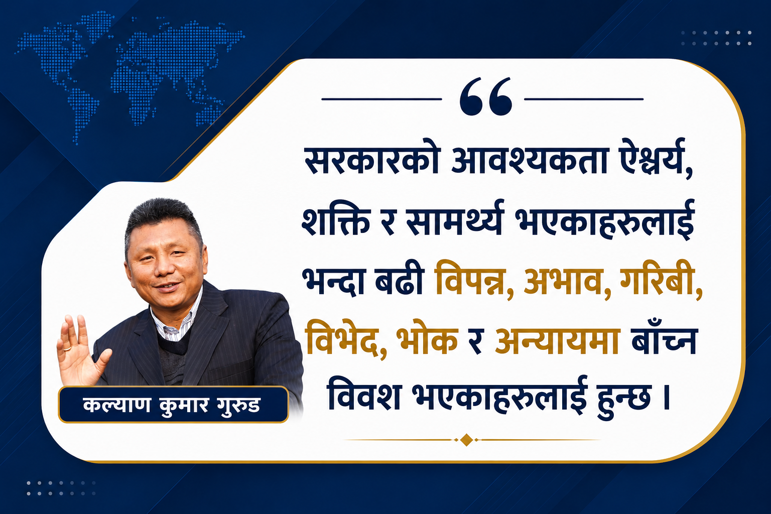 खेर जाने अन्नले पनि कसैको जीवन बचाउन सक्छ