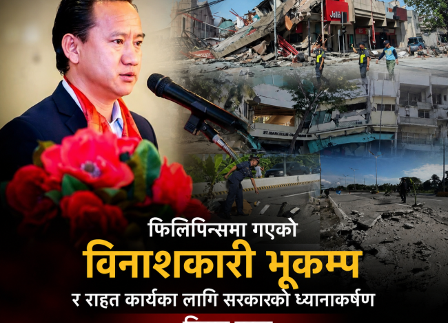 फिलिपिन्स भूकम्पपीडितलाई राहत र नेपालीको सुरक्षामा ध्यान दिन तरुण दल निवर्तमान अध्यक्ष बिद्वान गुरुङको आग्रह