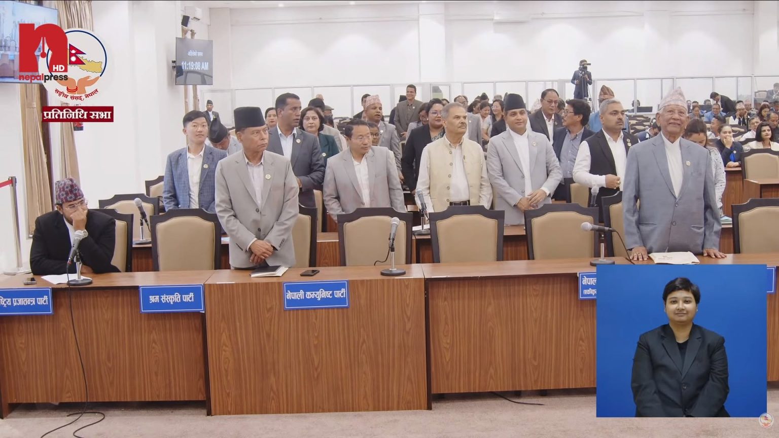 प्रतिनिधि सभा बैठक- ज्ञानेन्द्र शाहीबाहेक विपक्षी दलका सबै सांसदहरू उठेर जनाए विरोध