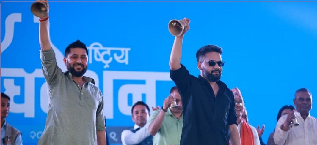 रास्वपा महाधिवेशन: बन्द सत्र आजदेखि, नेता चयनका लागि चुनावी कार्यक्रम पनि