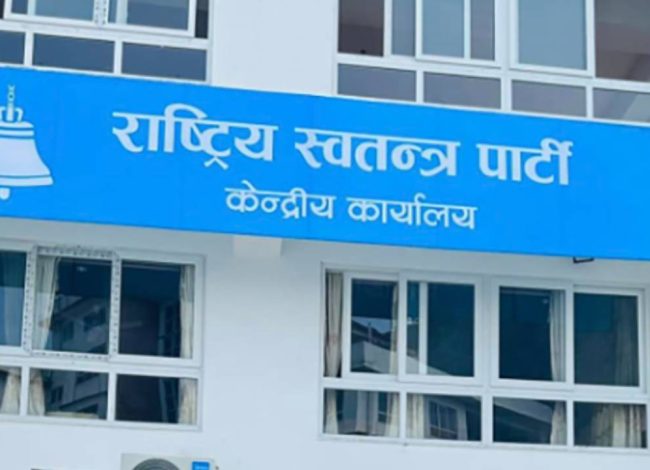 रास्वपाको महाधिवेशन आज निर्णायक चरणमा, राजनीतिक प्रतिवेदनपछि निर्वाचन प्रक्रिया सुरु हुने