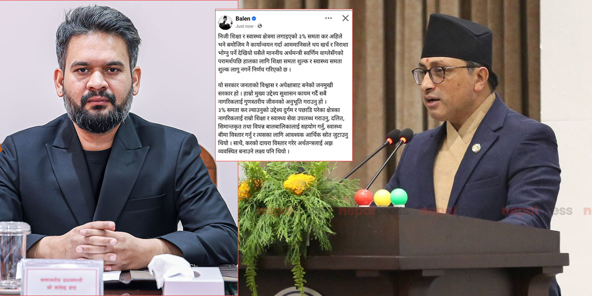 प्रधानमन्त्रीको घोषणापछि पनि ३ प्रतिशत समता शुल्क तत्काल नहट्ने, कानुनी प्रक्रिया बाँकी