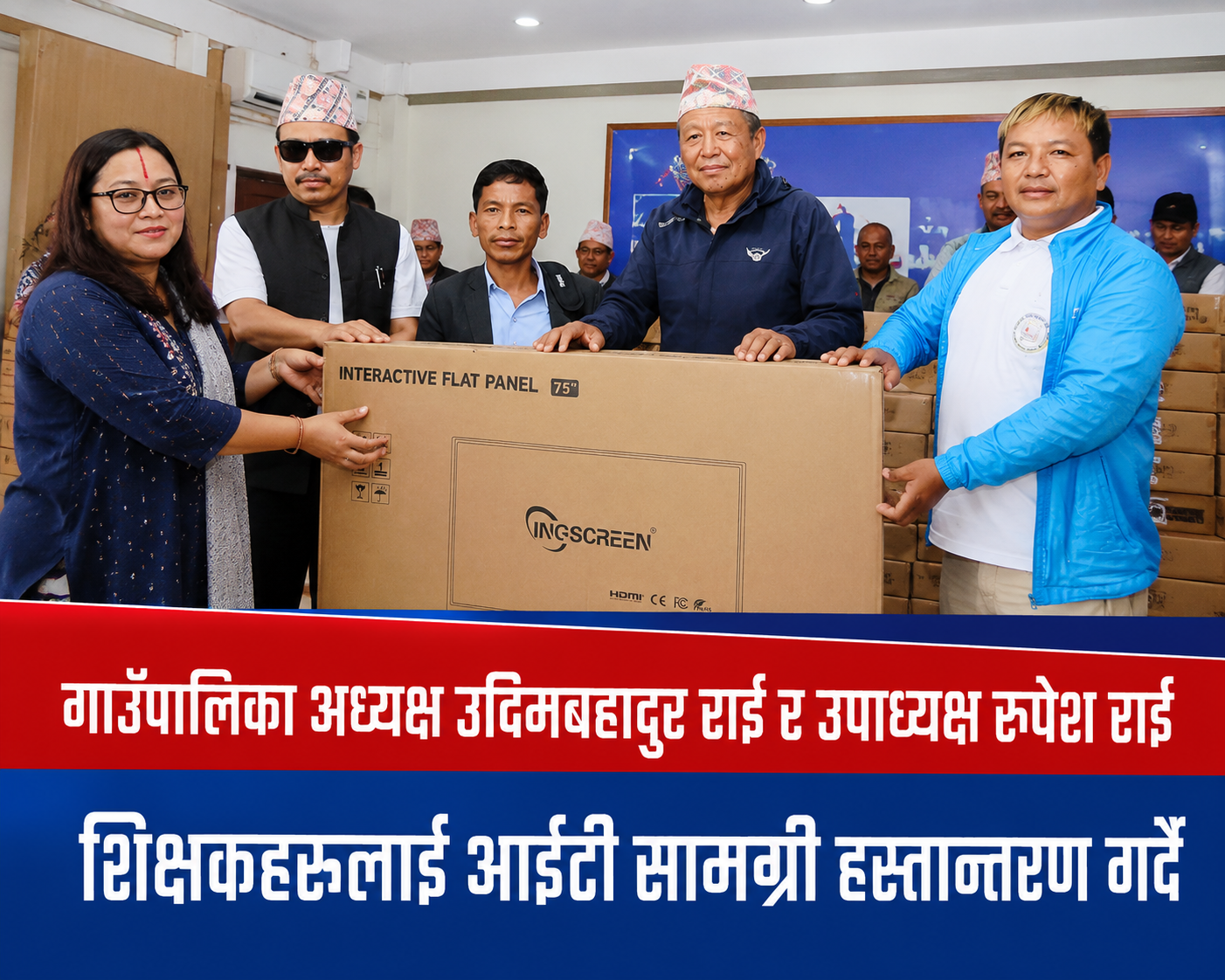 ‘शिक्षामा ठूलो लगानी’ : खोटेहाङले १ करोड ६५ लाख खर्चेर विद्यालयलाई बनायो प्रविधिमैत्री