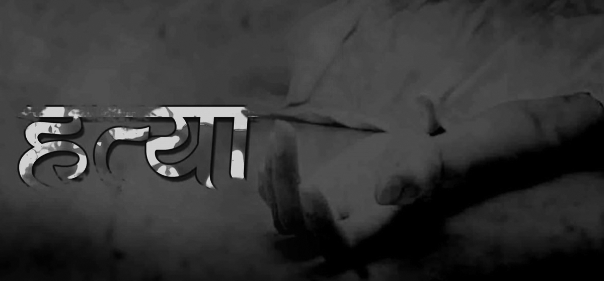 जग्गाको विषयमा विवाद चकिँदा रौतहटमा एक जनाको हत्या, २ जना प्रहरी नियन्त्रणमा